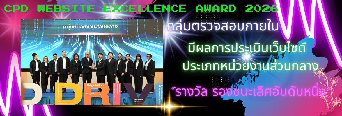 เว็บไซต์