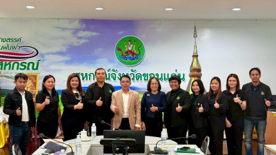 กลุ่มตรวจสอบภายในเข้าตรวจสอบการดำเนินงานโครงการยกระดับสถาบันเกษตรกรให้เป็นผู้ประกอบการธุรกิจเกษตร ปีงบประมาณ พ.ศ. 2568 ... พารามิเตอร์รูปภาพ 1