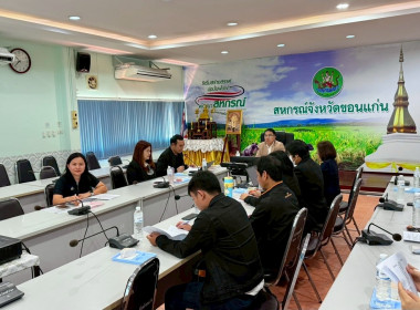 กลุ่มตรวจสอบภายในเข้าตรวจสอบการดำเนินงานโครงการยกระดับสถาบันเกษตรกรให้เป็นผู้ประกอบการธุรกิจเกษตร ปีงบประมาณ พ.ศ. 2568 ... พารามิเตอร์รูปภาพ 1