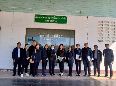 กลุ่มตรวจสอบภายในเข้าตรวจสอบการดำเนินงานโครงการยกระดับสถาบันเกษตรกรให้เป็นผู้ประกอบการธุรกิจเกษตร ปีงบประมาณ พ.ศ. 2568 ... พารามิเตอร์รูปภาพ 10