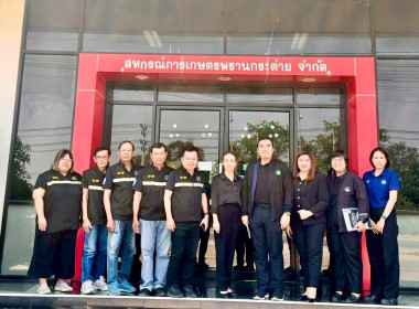 กลุ่มตรวจสอบภายในเข้าตรวจสอบการดำเนินงานโครงการยกระดับสถาบันเกษตรกรให้เป็นผู้ประกอบการธุรกิจเกษตร ปีงบประมาณ พ.ศ. 2568 ของสำนักงานสหกรณ์จังหวัดกำแพงเพชร ... พารามิเตอร์รูปภาพ 9