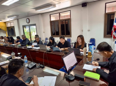 กลุ่มตรวจสอบภายในเข้าตรวจสอบแนะนำให้ความรู้เกี่ยวกับการปฏิบัติงานด้านการเงิน การคลัง ประจำปีงบประมาณ พ.ศ. 2569 ณ สำนักงานสหกรณ์จังหวัดกาญจนบุ ... พารามิเตอร์รูปภาพ 3