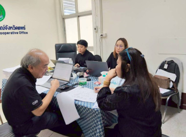กลุ่มตรวจสอบภายในเข้าตรวจสอบแนะนำให้ความรู้เกี่ยวกับการปฏิบัติงานด้านการเงิน การคลัง ประจำปีงบประมาณ พ.ศ. 2569 ณ สำนักงานสหกรณ์จังหวัดแพร่ ... พารามิเตอร์รูปภาพ 3