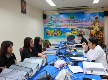 กลุ่มตรวจสอบภายในเข้าตรวจสอบแนะนำให้ความรู้เกี่ยวกับการปฏิบัติงานด้านการเงิน การคลัง ณ สำนักงานสหกรณ์จังหวัดชุมพร ... พารามิเตอร์รูปภาพ 6